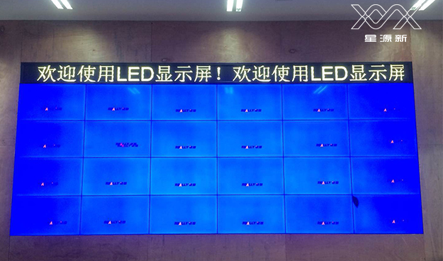 貴州福泉某公司指揮中心顯示系統(tǒng)